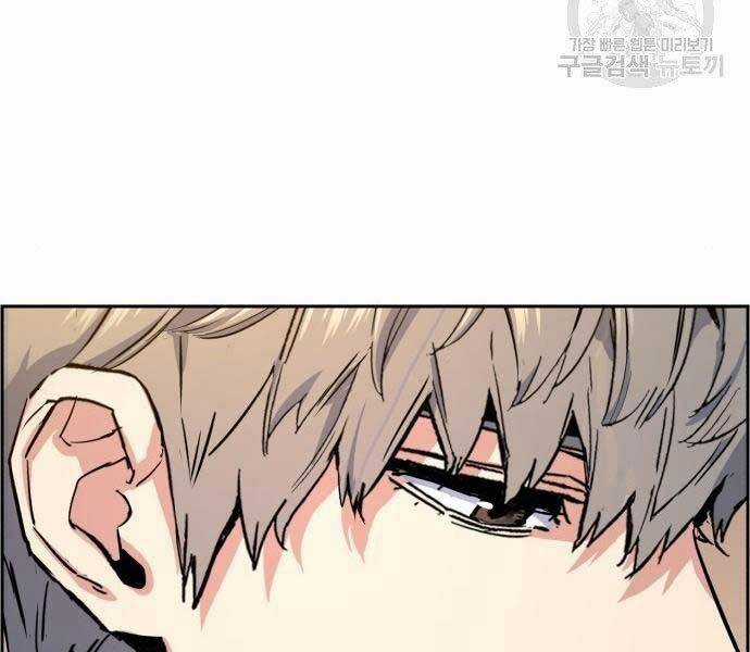 Bạn Học Của Tôi Là Lính Đánh Thuê Chương 99 trang 80