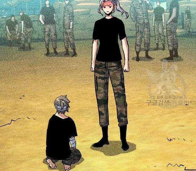 Bạn Học Của Tôi Là Lính Đánh Thuê Chương 99 trang 83