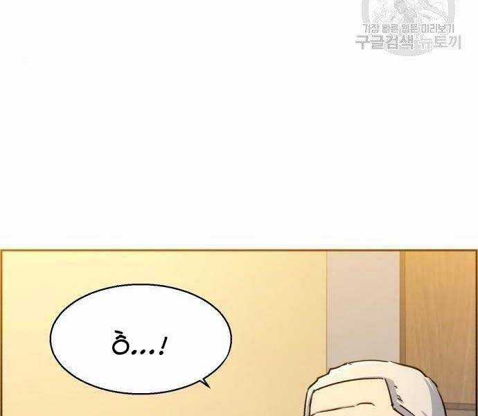 Bạn Học Của Tôi Là Lính Đánh Thuê Chương 99 trang 94