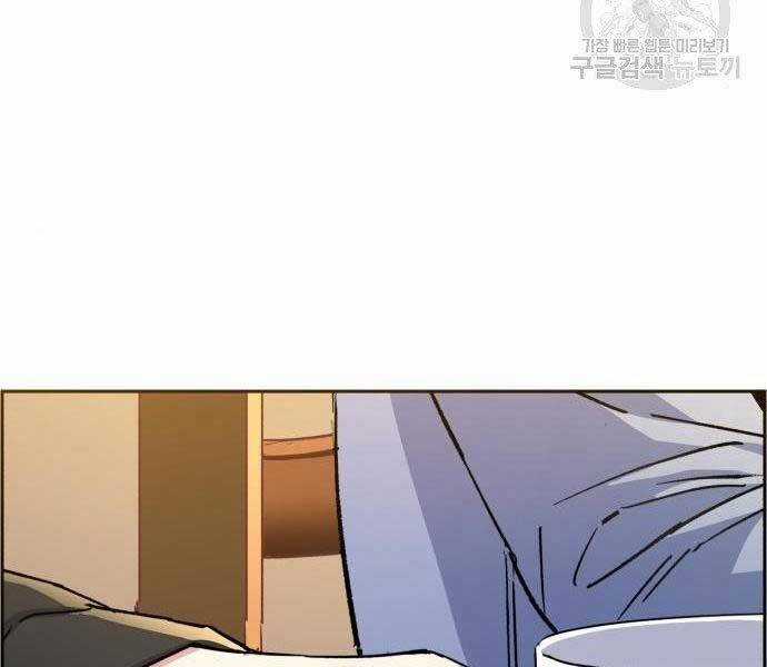 Bạn Học Của Tôi Là Lính Đánh Thuê Chương 99 trang 97