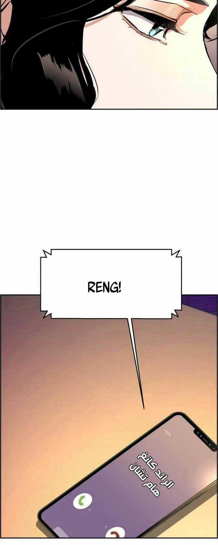 Bạn Học Tôi Là Lính Đánh Thuê Chapter 105 trang 7