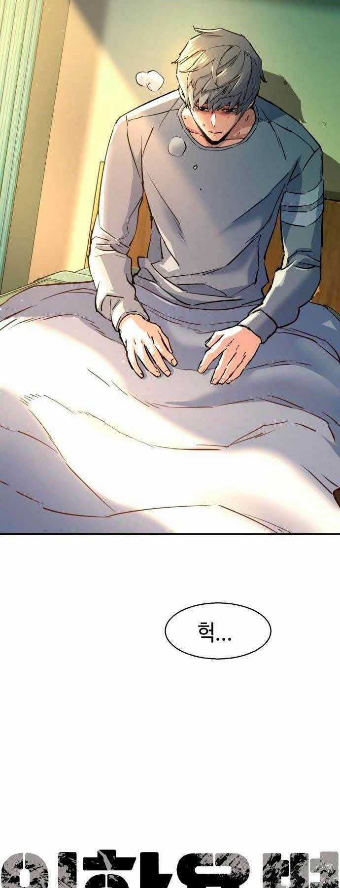 Bạn Học Tôi Là Lính Đánh Thuê Chapter 106 trang 17