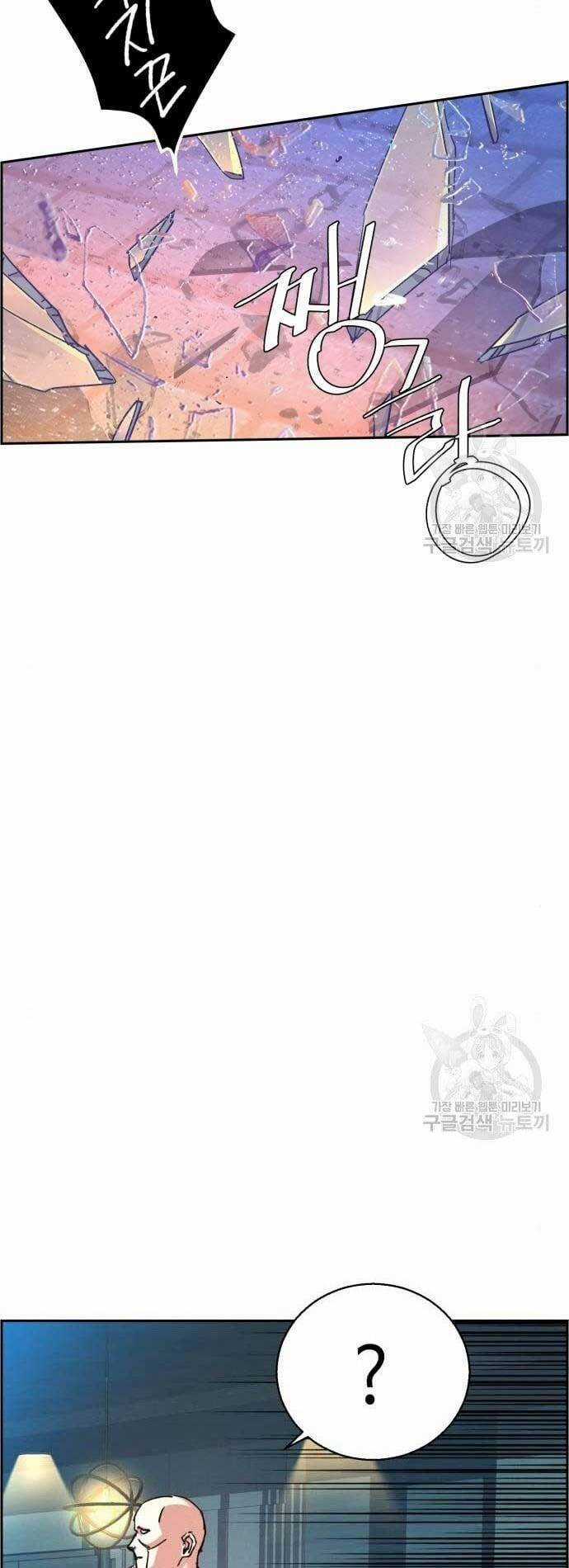 Bạn Học Tôi Là Lính Đánh Thuê Chapter 109 trang 59