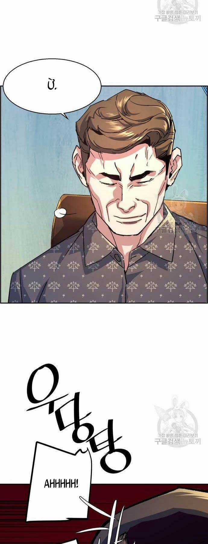 Bạn Học Tôi Là Lính Đánh Thuê Chapter 109 trang 62