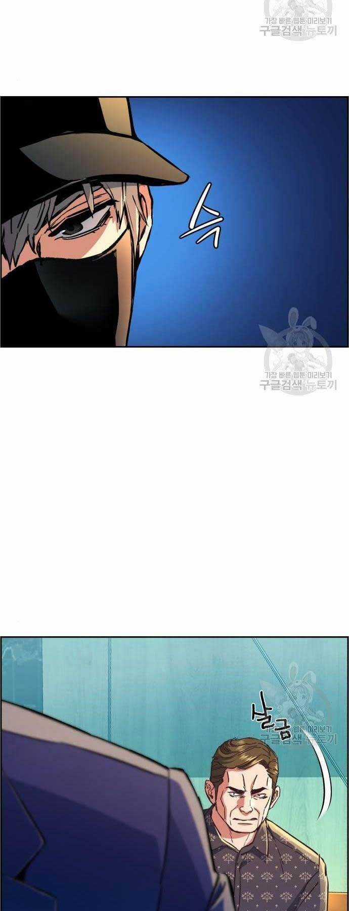 Bạn Học Tôi Là Lính Đánh Thuê Chapter 110 trang 20