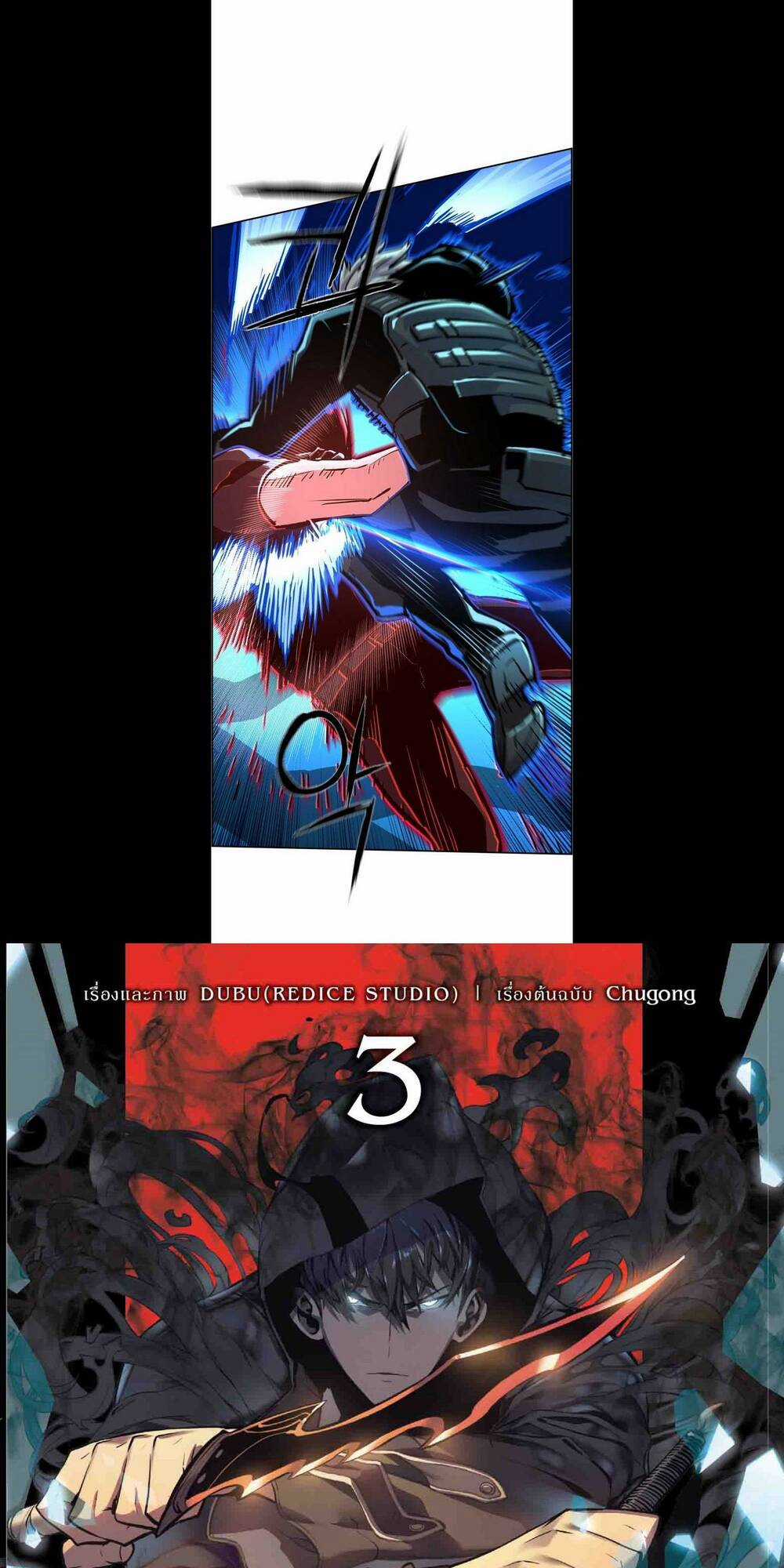 Bạn Học Tôi Là Lính Đánh Thuê Chapter 119 trang 18