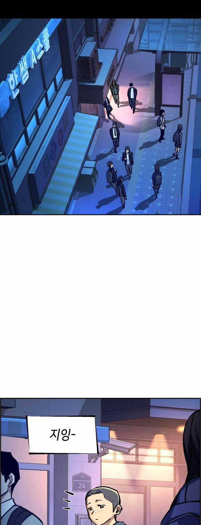 Bạn Học Tôi Là Lính Đánh Thuê Chapter 126 trang 21