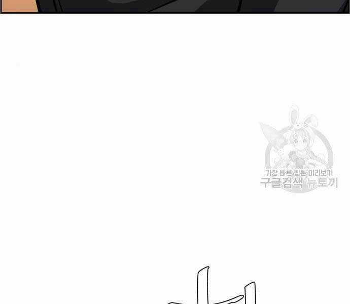 Bạn Học Tôi Là Lính Đánh Thuê Chapter 133 trang 131