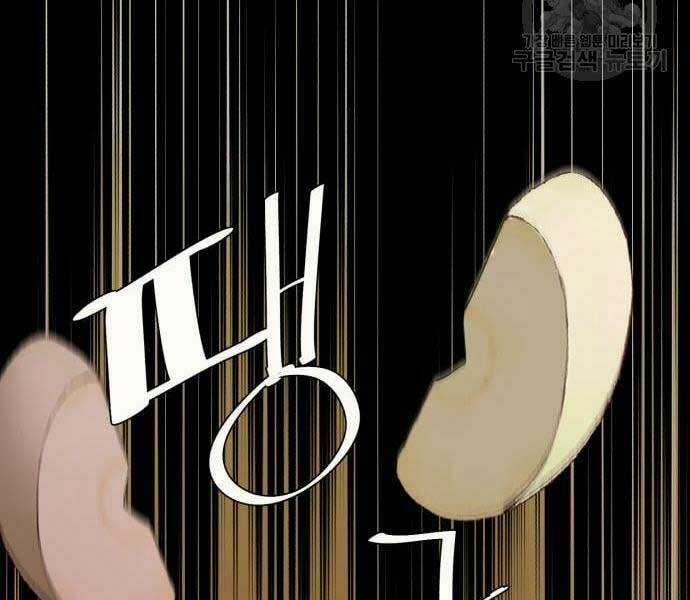 Bạn Học Tôi Là Lính Đánh Thuê Chapter 133 trang 142