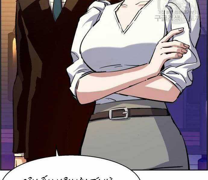 Bạn Học Tôi Là Lính Đánh Thuê Chapter 133 trang 15