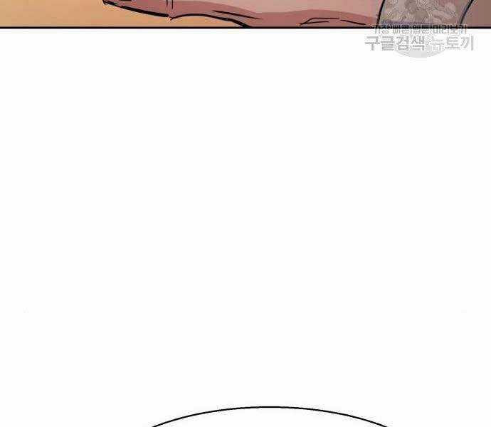 Bạn Học Tôi Là Lính Đánh Thuê Chapter 133 trang 190