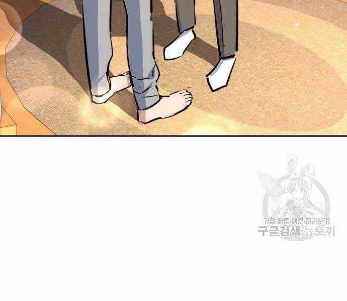 Bạn Học Tôi Là Lính Đánh Thuê Chapter 133 trang 204