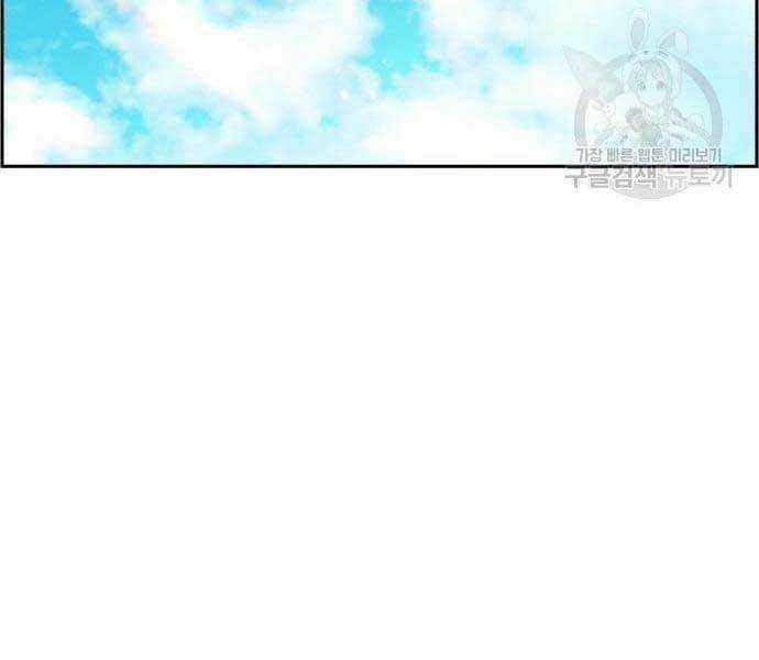 Bạn Học Tôi Là Lính Đánh Thuê Chapter 133 trang 208