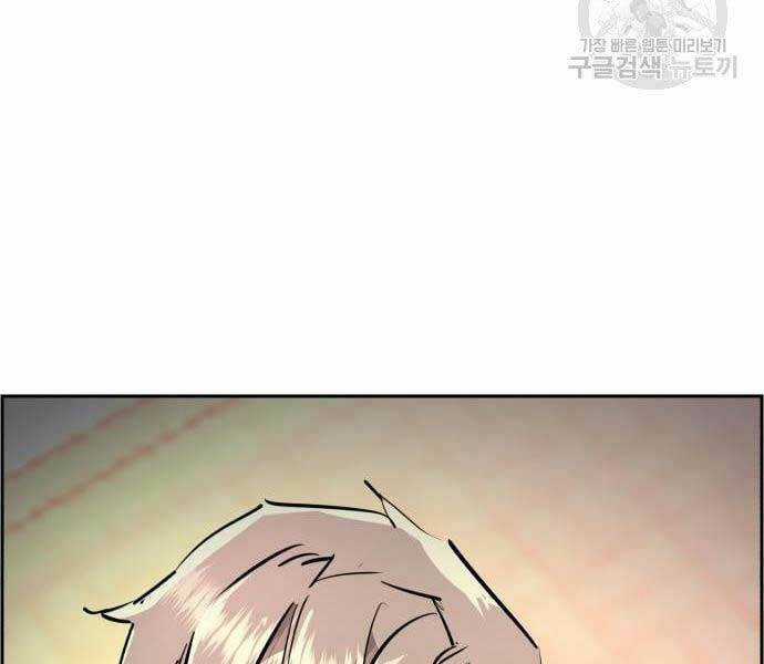 Bạn Học Tôi Là Lính Đánh Thuê Chapter 133 trang 214