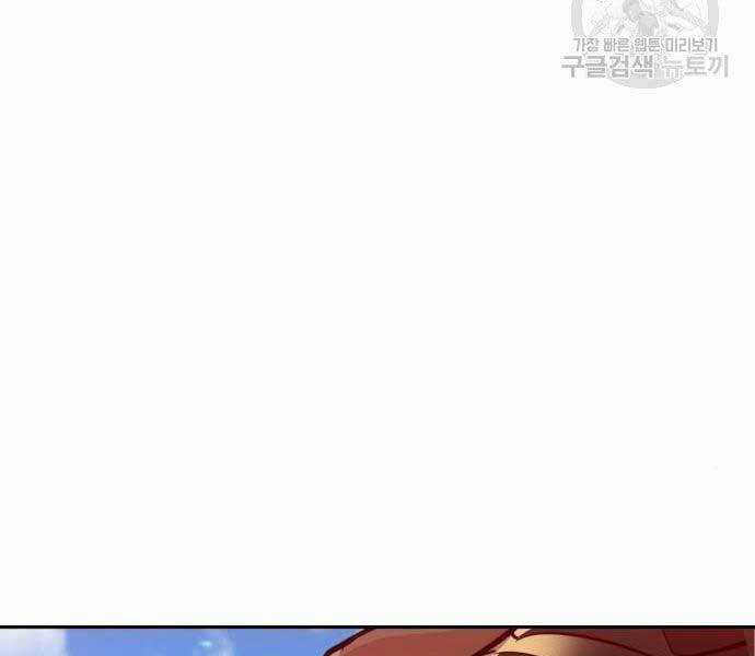 Bạn Học Tôi Là Lính Đánh Thuê Chapter 133 trang 217