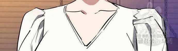 Bạn Học Tôi Là Lính Đánh Thuê Chapter 133 trang 23