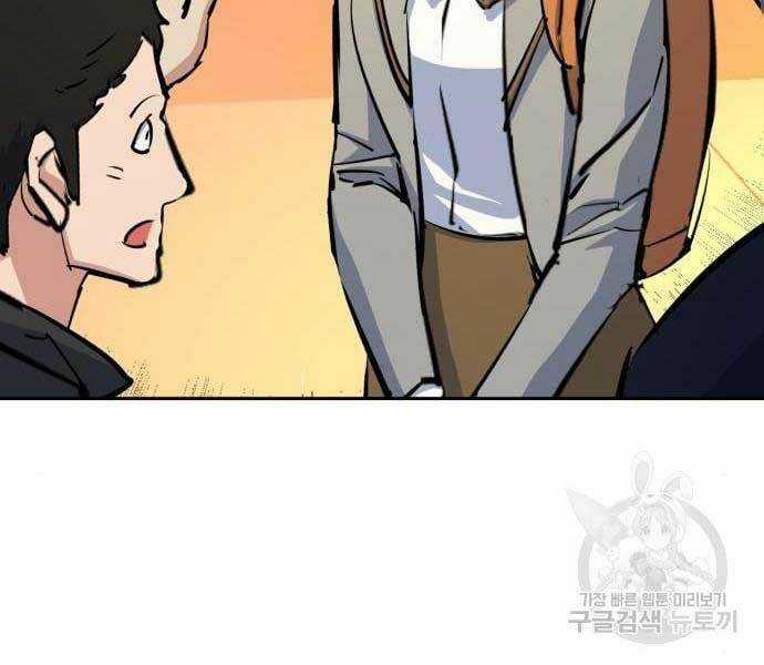 Bạn Học Tôi Là Lính Đánh Thuê Chapter 133 trang 44