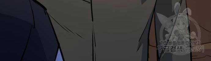 Bạn Học Tôi Là Lính Đánh Thuê Chapter 133 trang 47