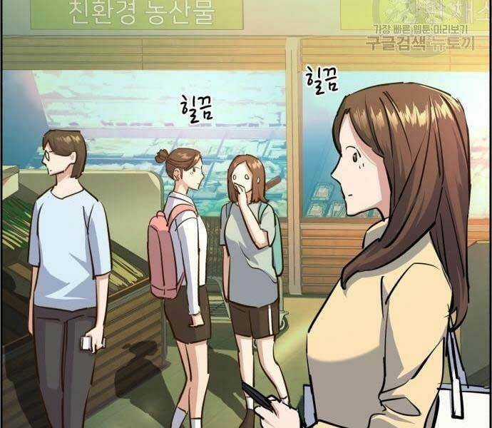 Bạn Học Tôi Là Lính Đánh Thuê Chapter 133 trang 56