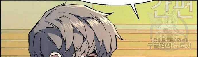 Bạn Học Tôi Là Lính Đánh Thuê Chapter 133 trang 71