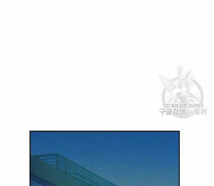 Bạn Học Tôi Là Lính Đánh Thuê Chapter 133 trang 83