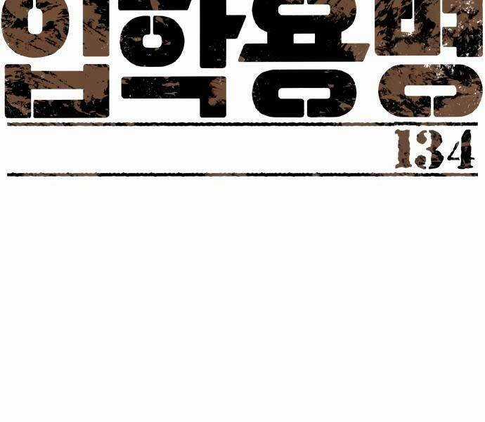Bạn Học Tôi Là Lính Đánh Thuê Chapter 134 trang 1