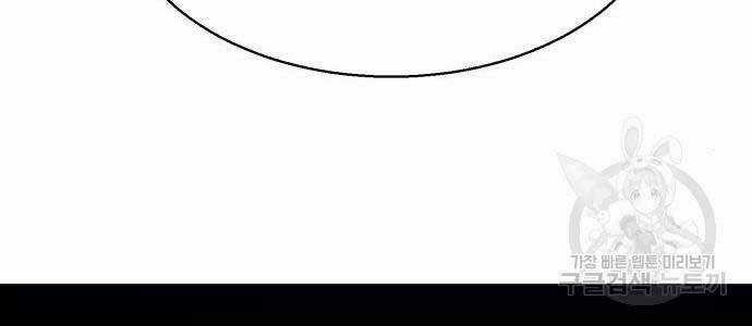 Bạn Học Tôi Là Lính Đánh Thuê Chapter 136 trang 22