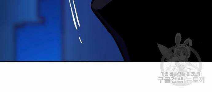 Bạn Học Tôi Là Lính Đánh Thuê Chapter 136 trang 45