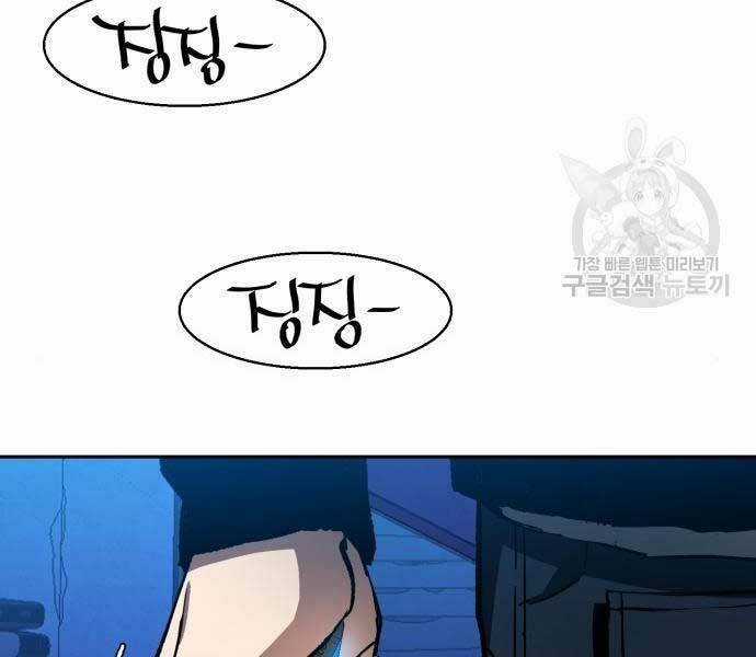 Bạn Học Tôi Là Lính Đánh Thuê Chapter 136 trang 70