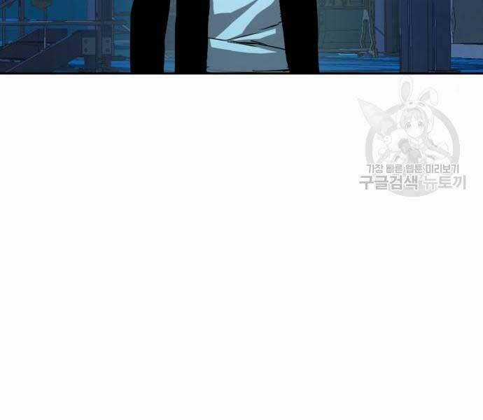 Bạn Học Tôi Là Lính Đánh Thuê Chapter 136 trang 82