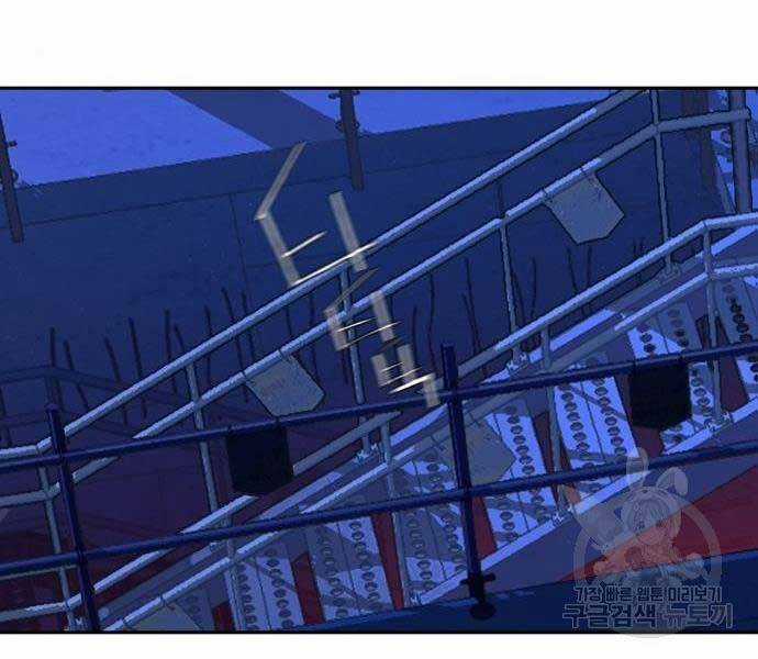 Bạn Học Tôi Là Lính Đánh Thuê Chapter 136 trang 83