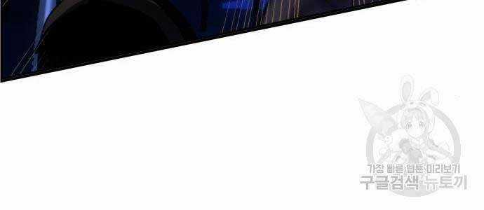 Bạn Học Tôi Là Lính Đánh Thuê Chapter 136 trang 91