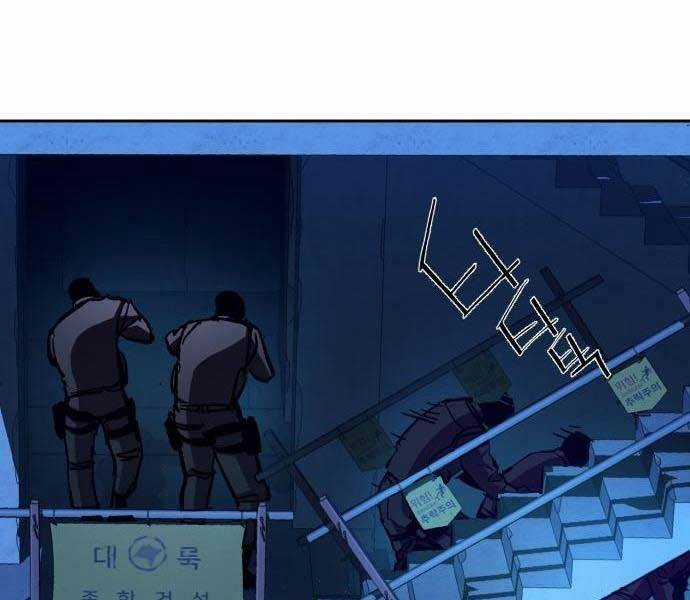 Bạn Học Tôi Là Lính Đánh Thuê Chapter 137 trang 11