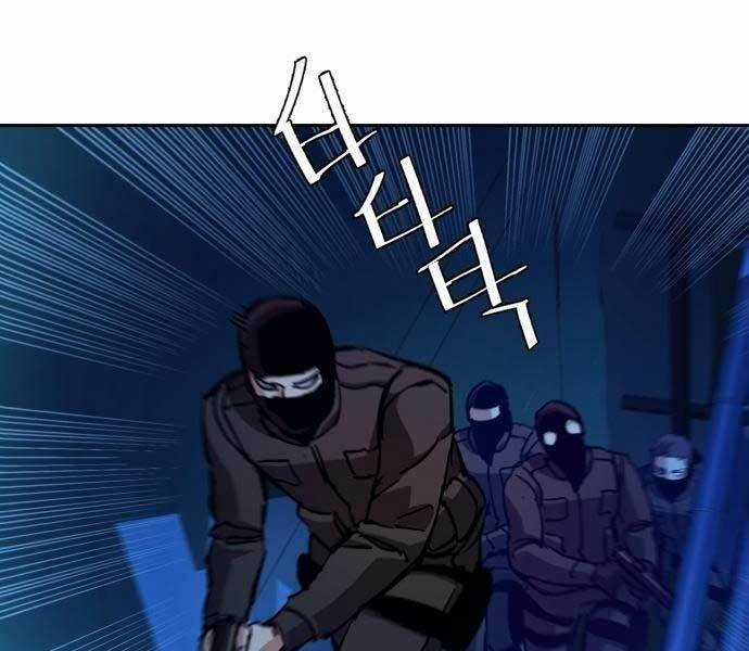 Bạn Học Tôi Là Lính Đánh Thuê Chapter 137 trang 16