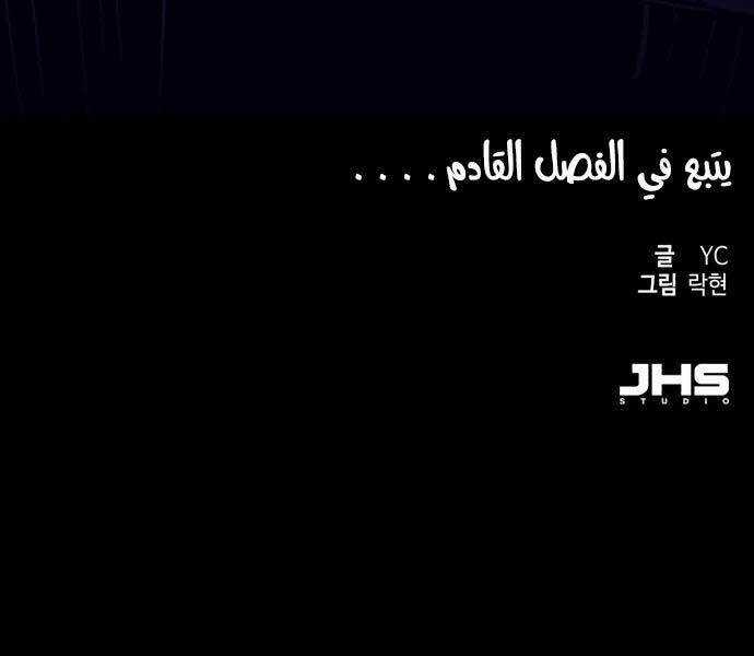 Bạn Học Tôi Là Lính Đánh Thuê Chapter 137 trang 229