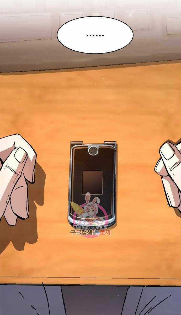 Bạn Học Tôi Là Lính Đánh Thuê Chapter 142 trang 3