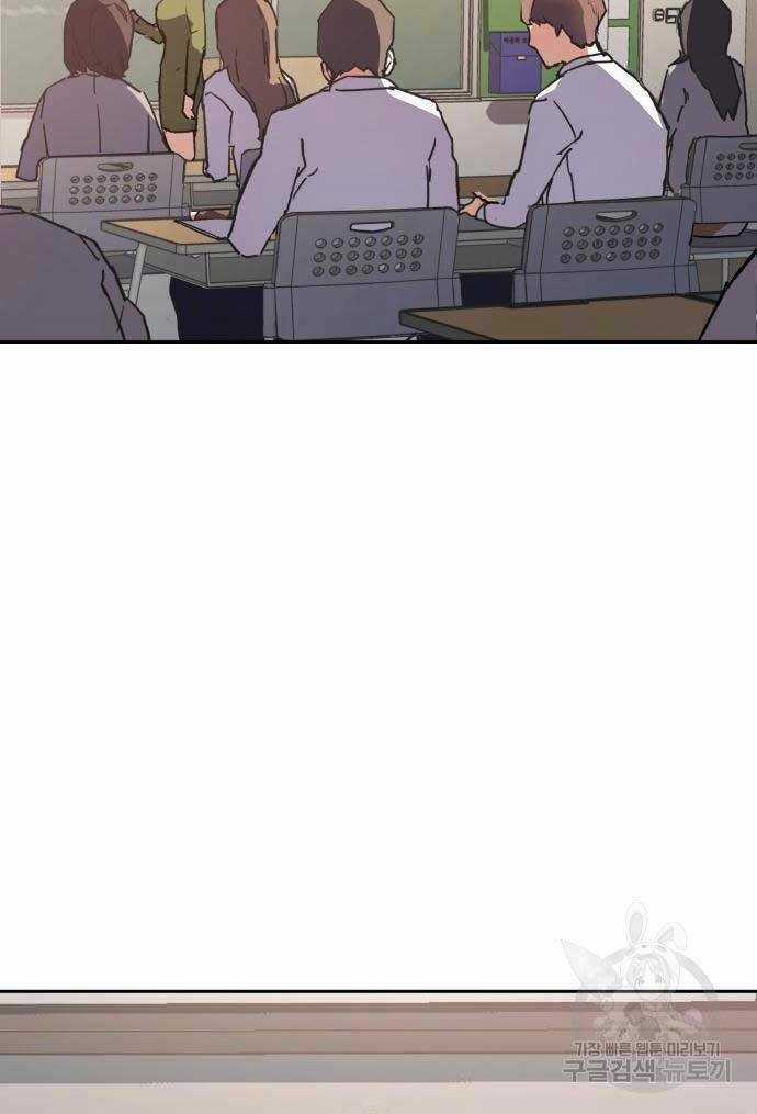 Bạn Học Tôi Là Lính Đánh Thuê Chapter 142 trang 95