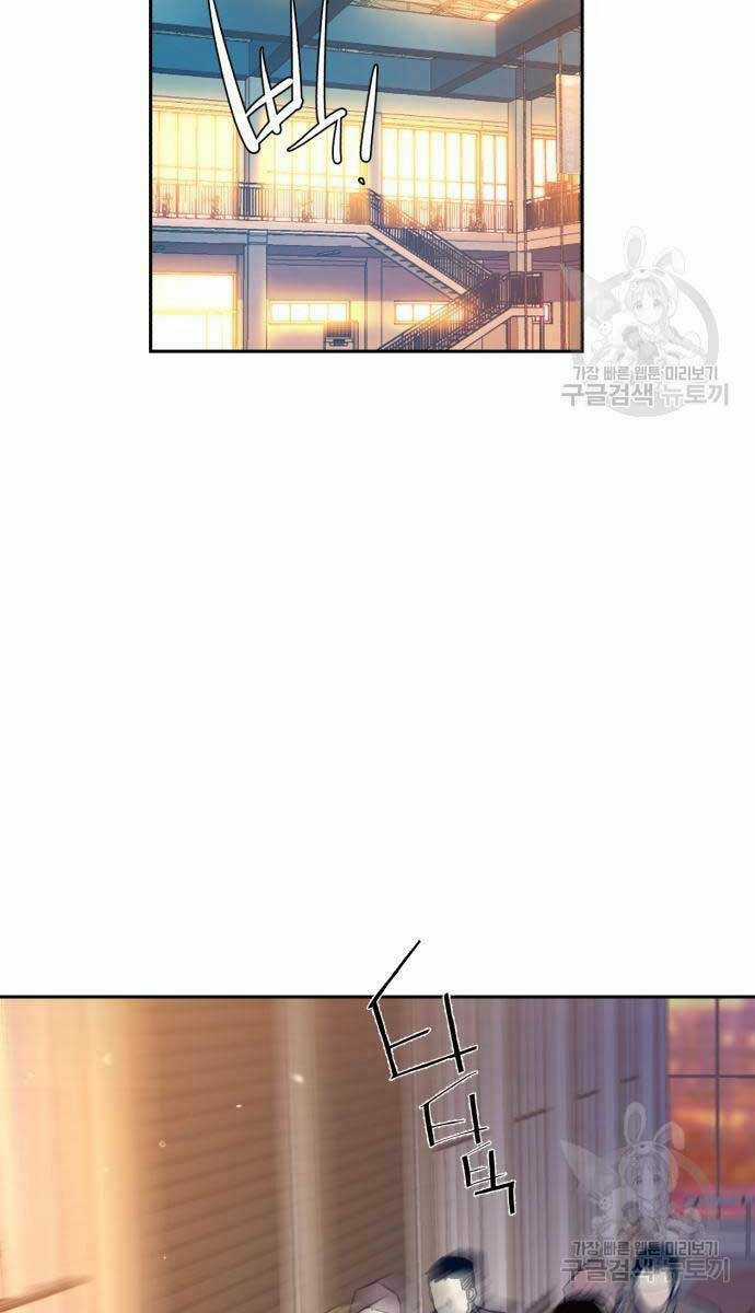 Bạn Học Tôi Là Lính Đánh Thuê Chapter 143 trang 1