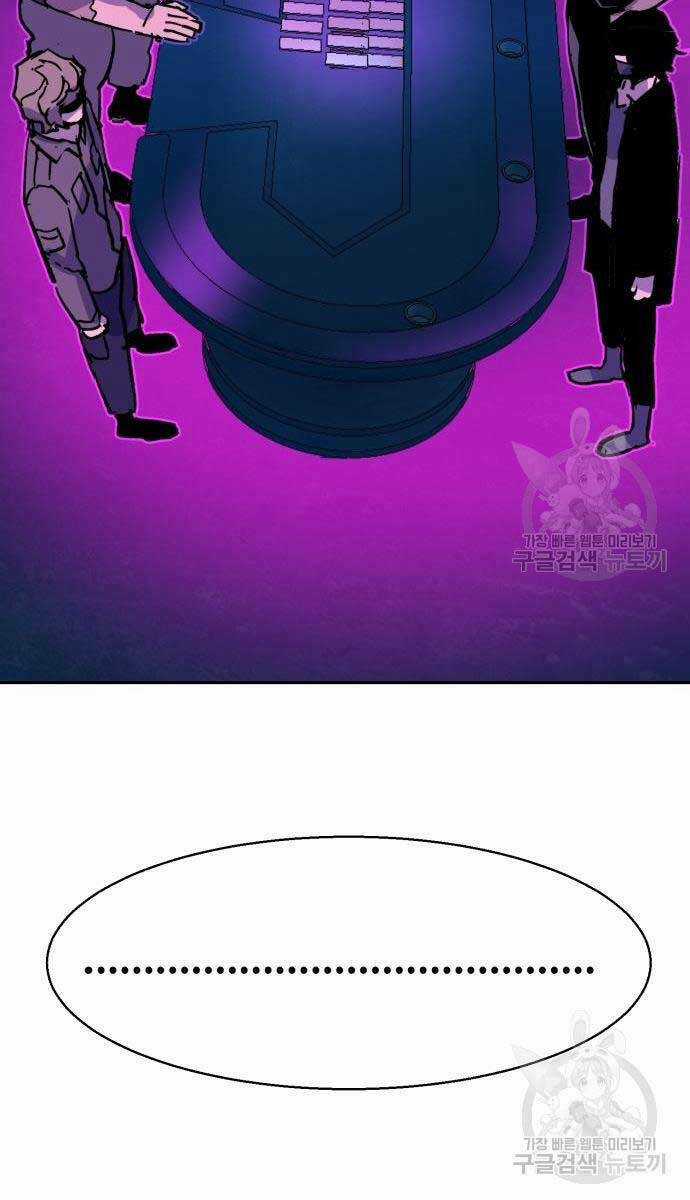 Bạn Học Tôi Là Lính Đánh Thuê Chapter 143 trang 113