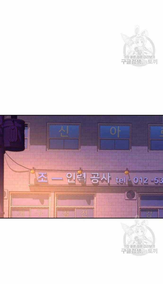 Bạn Học Tôi Là Lính Đánh Thuê Chapter 143 trang 49