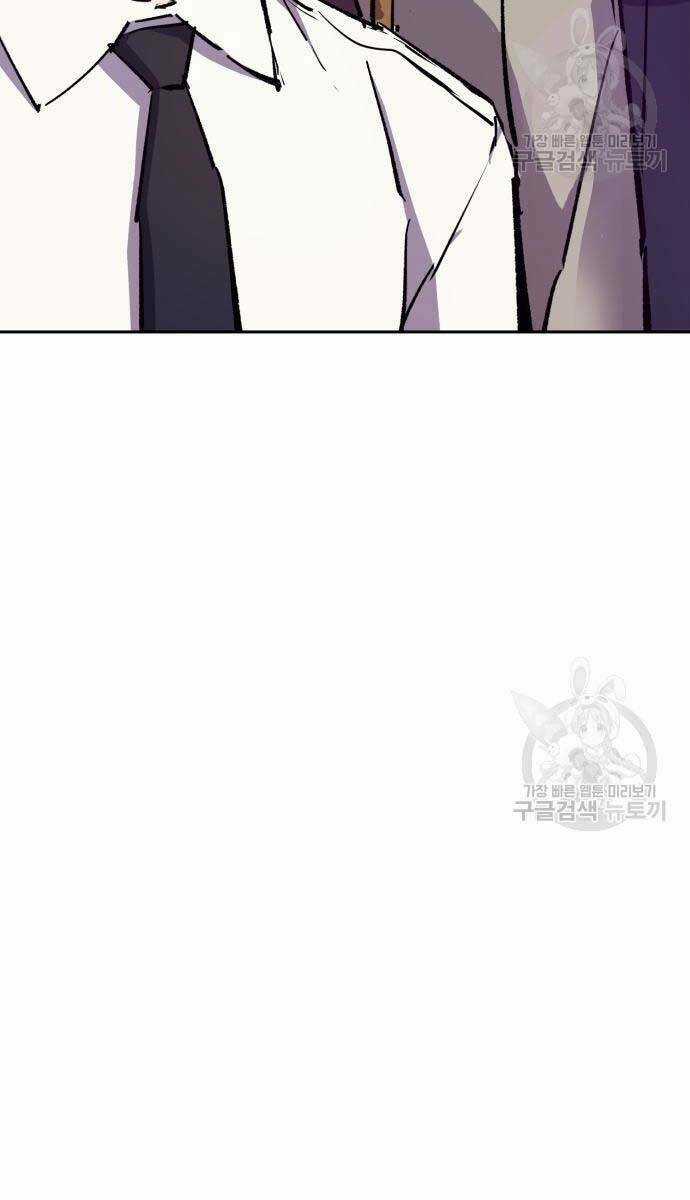 Bạn Học Tôi Là Lính Đánh Thuê Chapter 143 trang 63