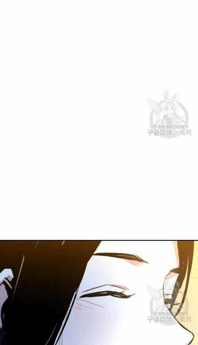 Bạn Học Tôi Là Lính Đánh Thuê Chapter 143 trang 97