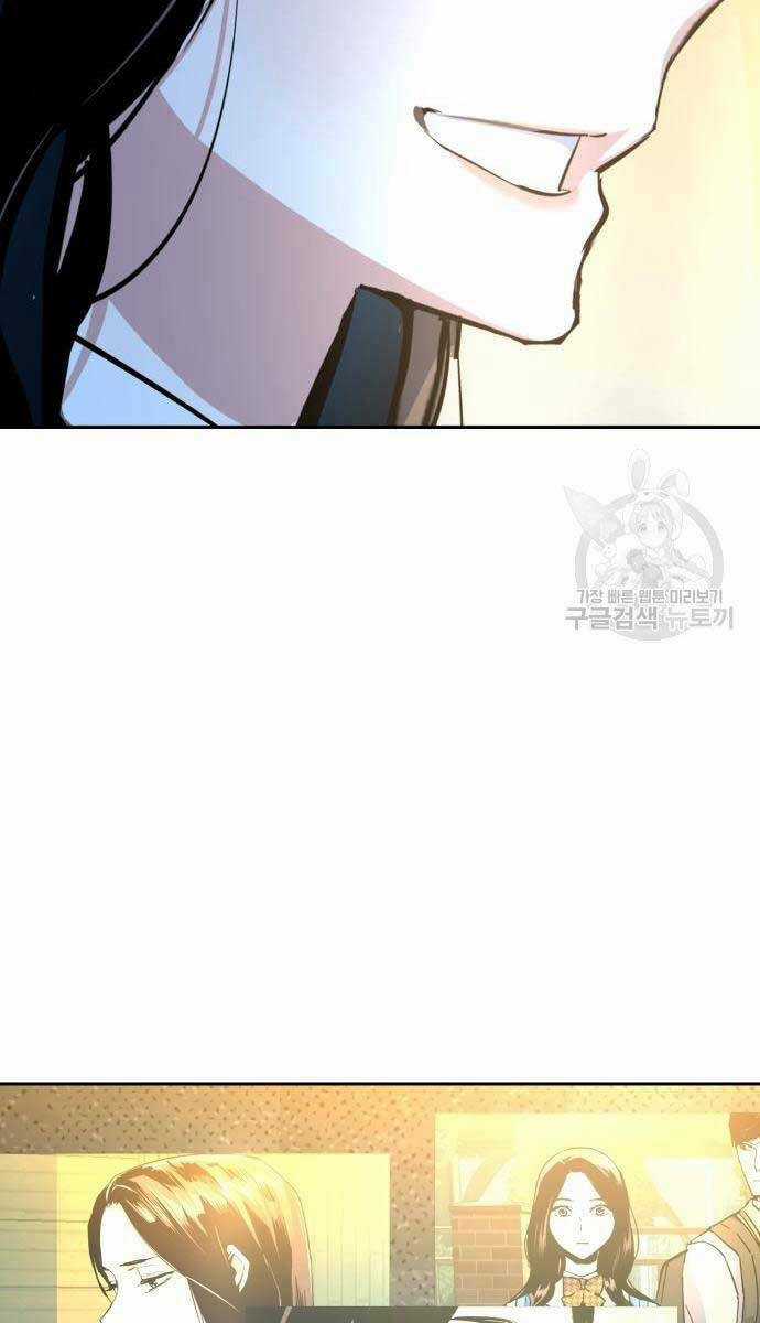 Bạn Học Tôi Là Lính Đánh Thuê Chapter 143 trang 98