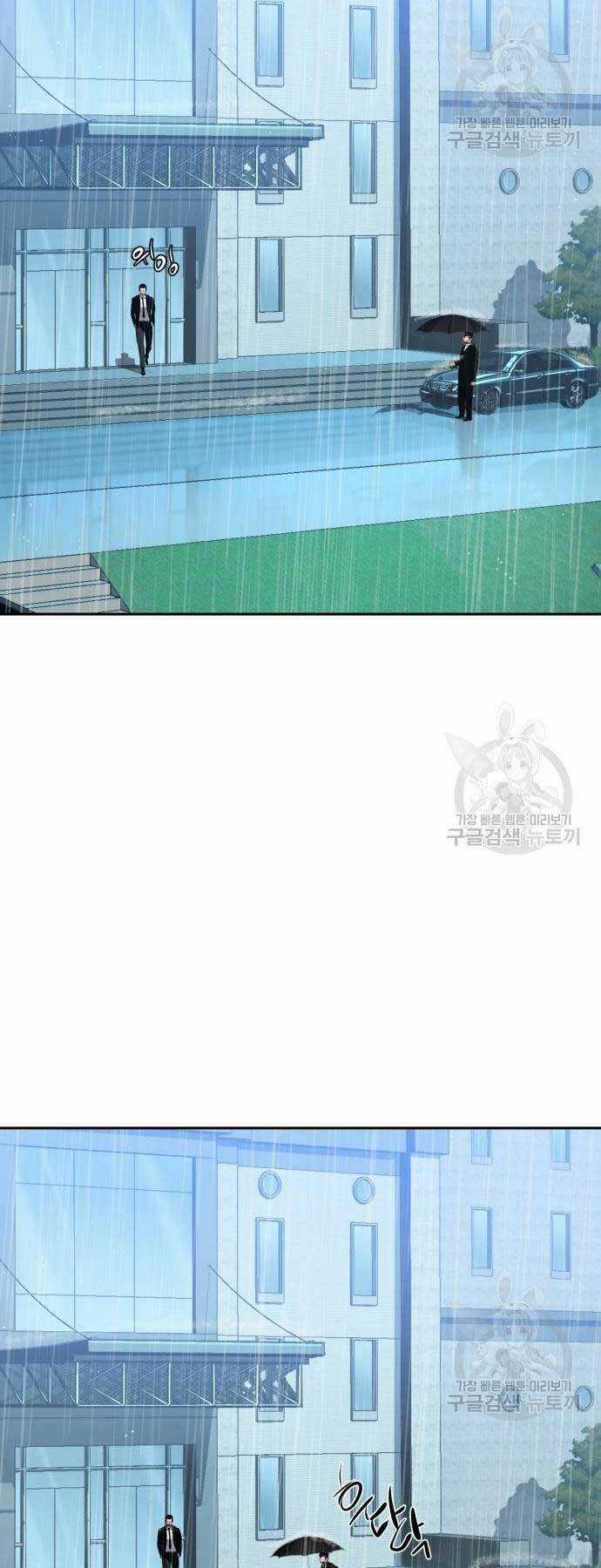 Bạn Học Tôi Là Lính Đánh Thuê Chapter 144 trang 17