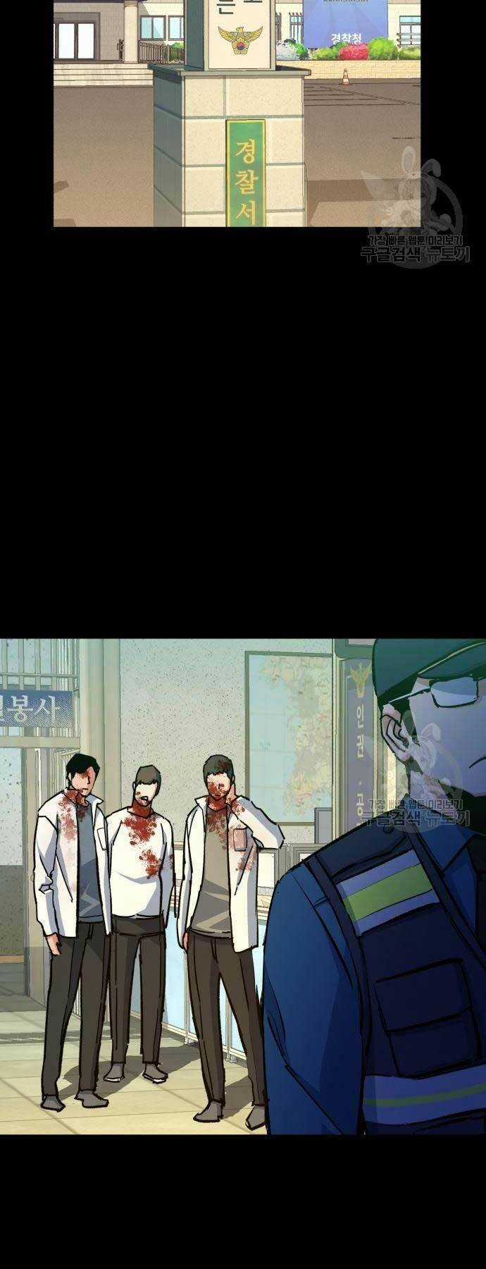 Bạn Học Tôi Là Lính Đánh Thuê Chapter 144 trang 29