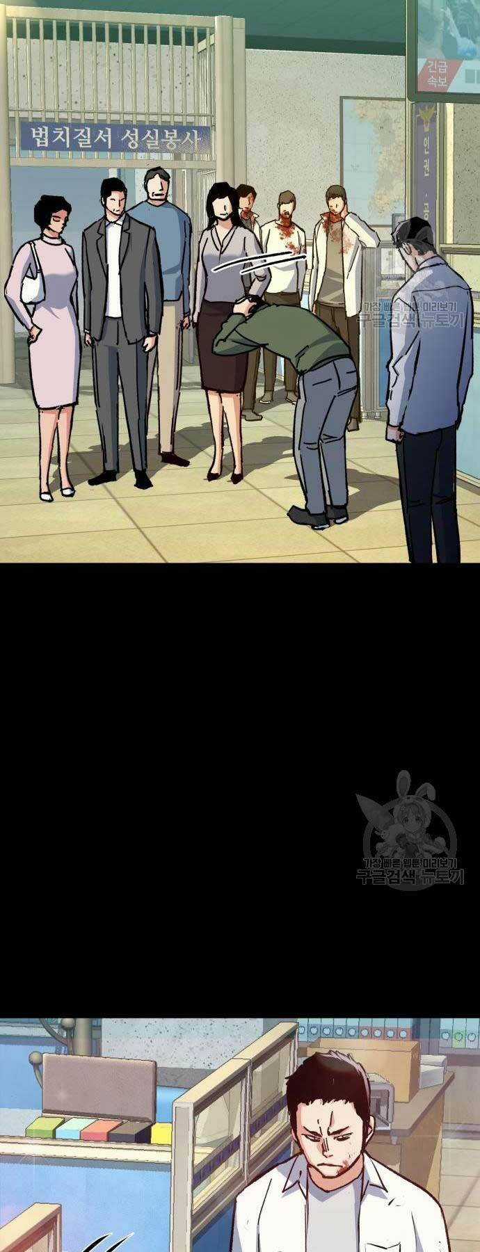 Bạn Học Tôi Là Lính Đánh Thuê Chapter 144 trang 31