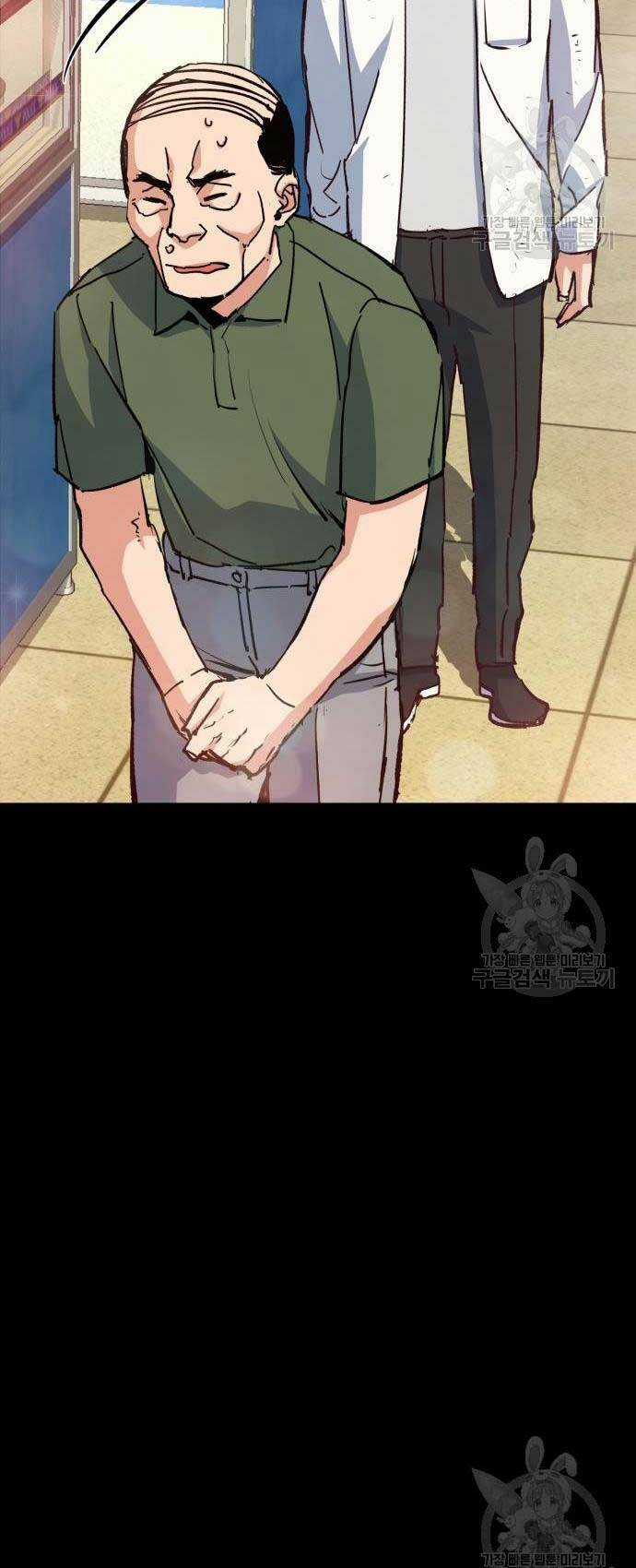 Bạn Học Tôi Là Lính Đánh Thuê Chapter 144 trang 32