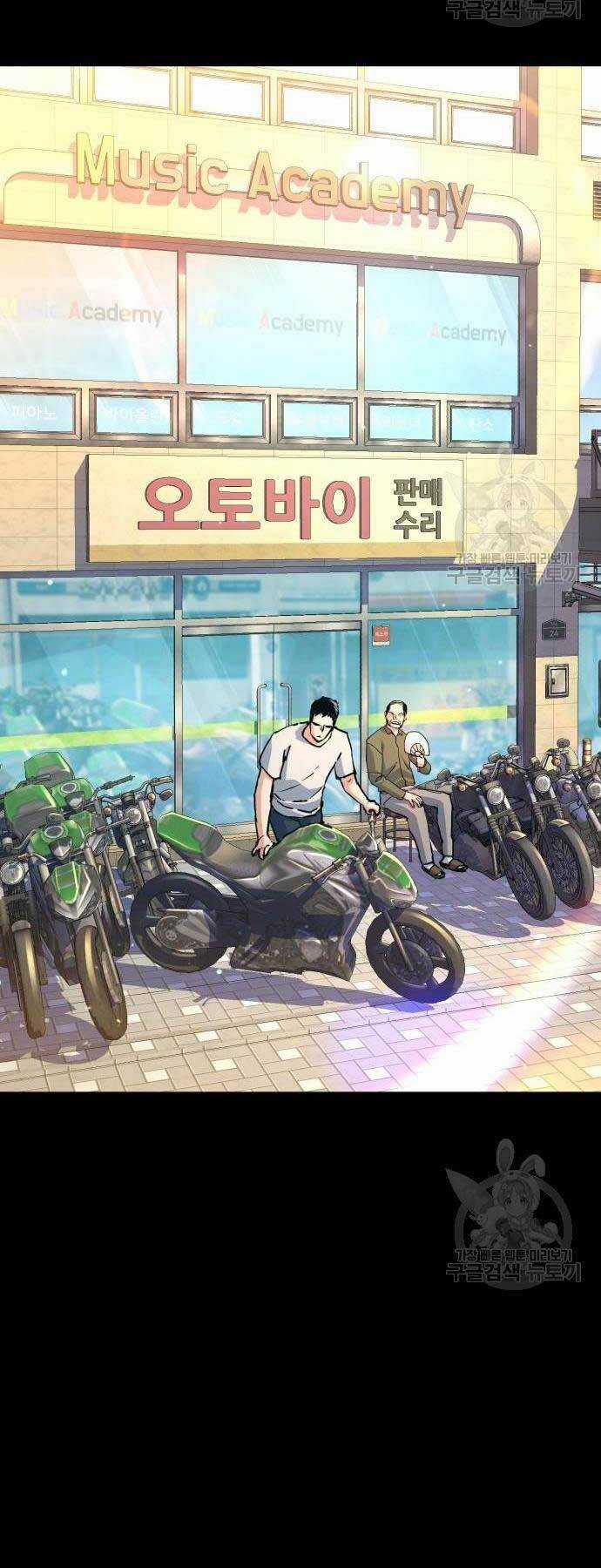 Bạn Học Tôi Là Lính Đánh Thuê Chapter 144 trang 33