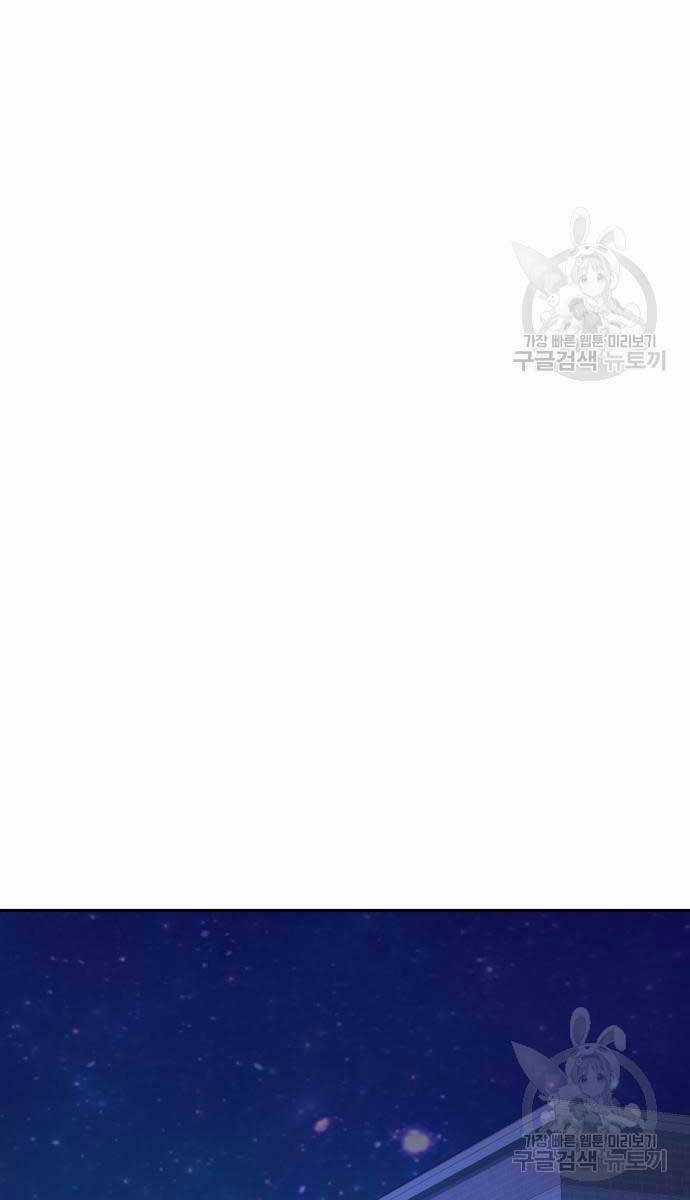 Bạn Học Tôi Là Lính Đánh Thuê Chapter 146 trang 62