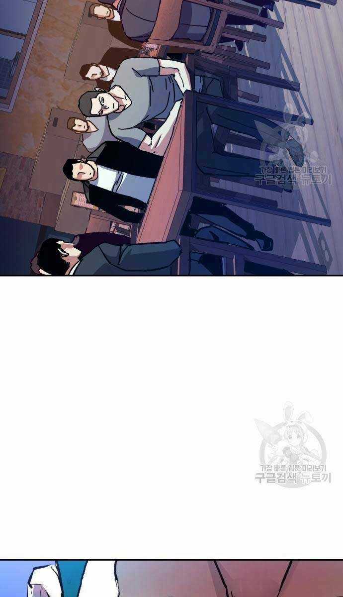 Bạn Học Tôi Là Lính Đánh Thuê Chapter 146 trang 72